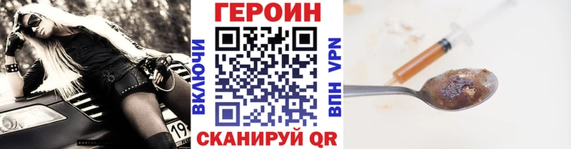 ГЕРОИН хмурый  Плёс 
