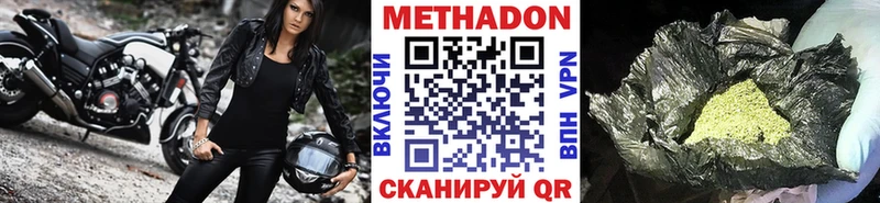 купить наркоту  Плёс  МЕТАДОН кристалл 